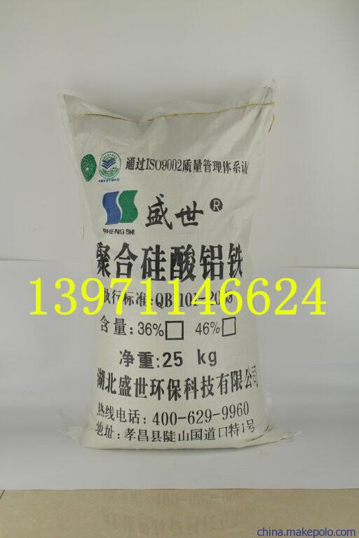 咸寧聚合硅酸鋁鐵廠商解析 盛世環保的綠色凈水之道