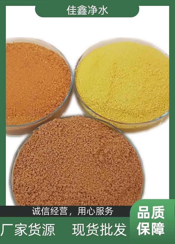 寧夏造紙廠用聚合氯化鋁大量現貨推薦生產廠家佳鑫聚合氯化鋁,發 - 抖
