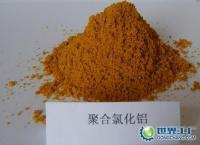 供應多種型號的聚合氯化鋁 1500元/噸_化工_世界工廠網中國產品信息庫